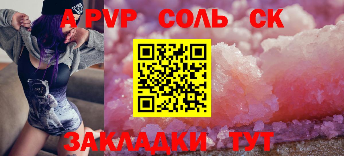 A-PVP Соль  А ПВП Соль  A-PVP  Свободный  купить  сайты  Вход с VPN  A PVP мука 