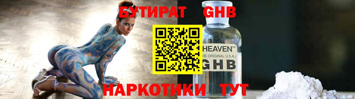 БУТИРАТ оксана Свободный