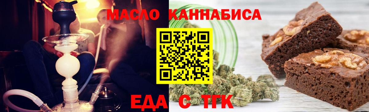 Canna-Cookies конопля  Вход с VPN  Свободный 