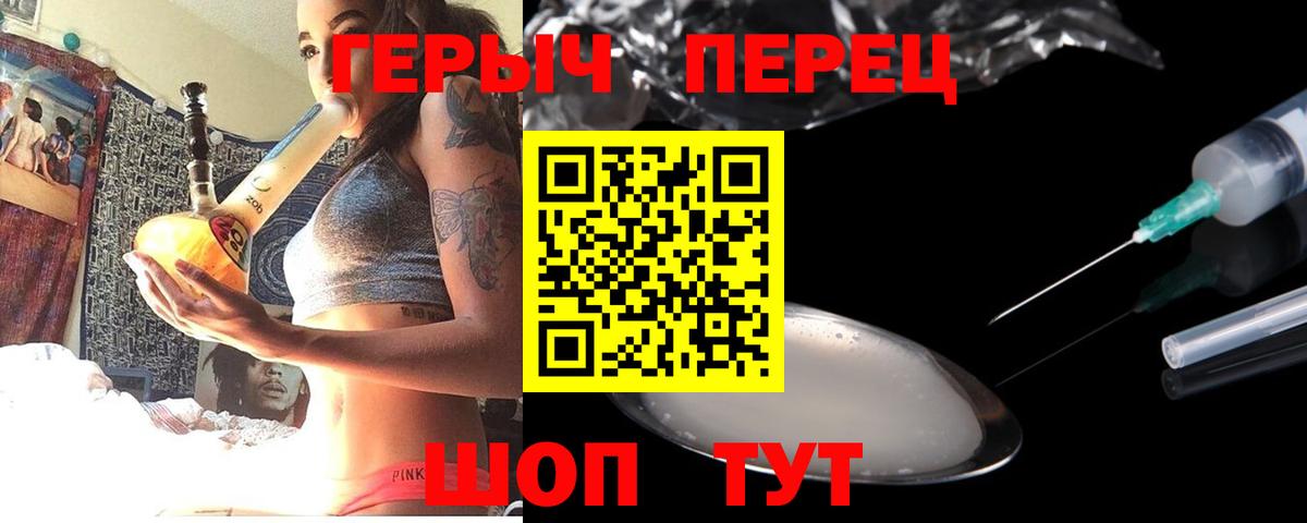 Героин Heroin  Вход с VPN  Героин  Свободный 