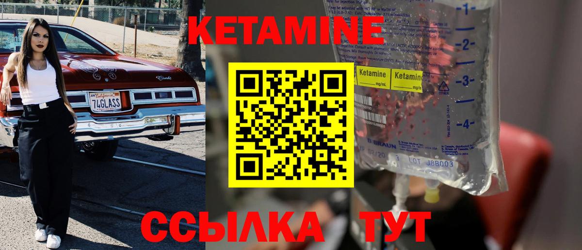 Кетамин VHQ  Вход с VPN  Свободный  КЕТАМИН ketamine 