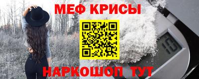 прущие крисы Наро-Фоминск