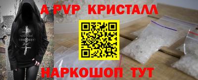 прущие крисы Наро-Фоминск