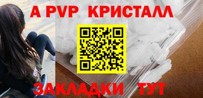 прущие крисы Наро-Фоминск