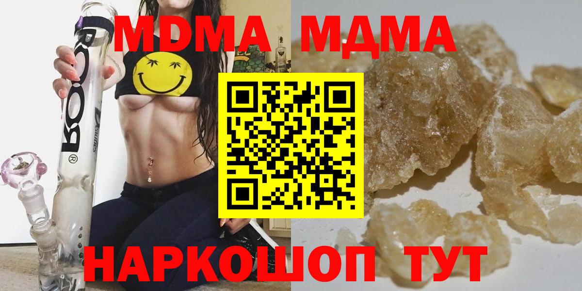 МДМА  Вход с VPN  Свободный  МДМА VHQ  МДМА crystal 