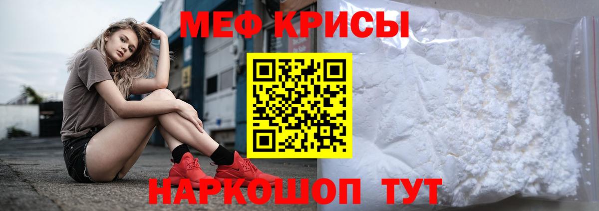 Меф mephedrone  МЯУ-МЯУ  Свободный  МЯУ-МЯУ  Меф кристаллы  Вход с VPN 