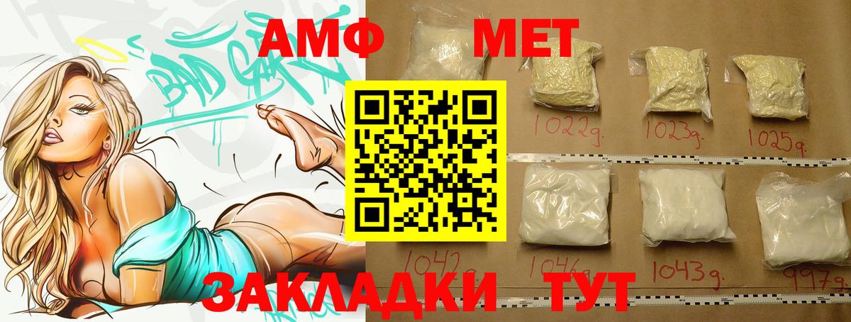 Свободный  Первитин мет  Вход с VPN 