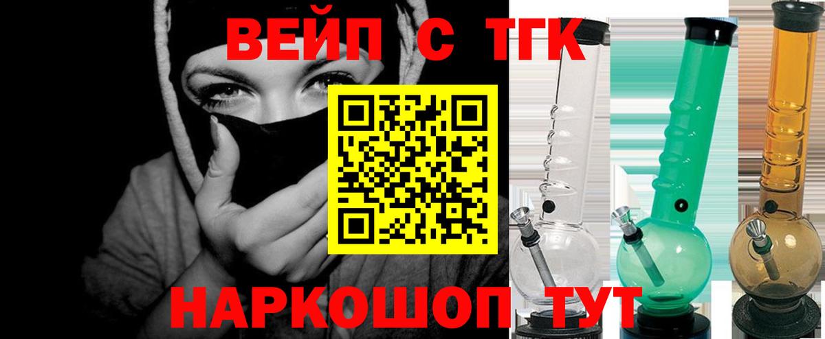 Дистиллят ТГК жижа  Вход с VPN  Дистиллят ТГК вейп с тгк  Свободный 